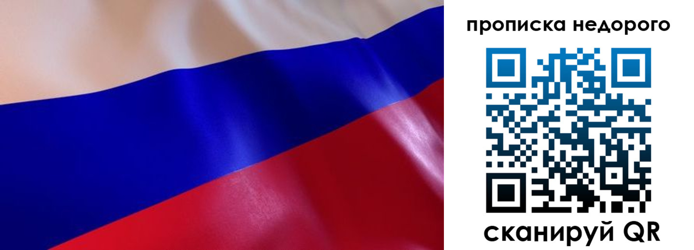 прописка для работы в Хабаровском крае